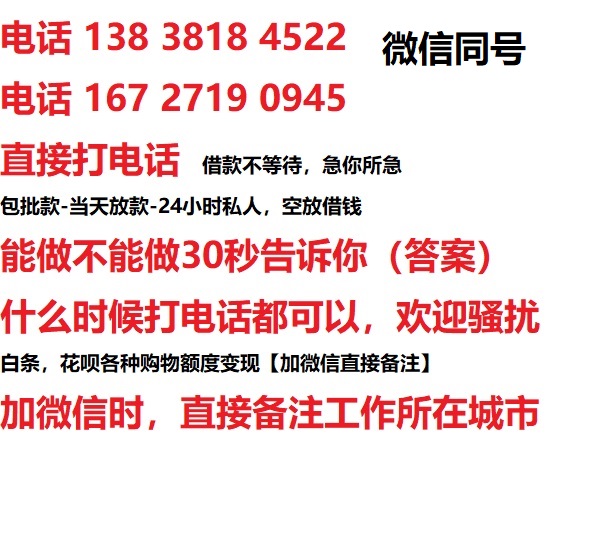 突泉汽车抵押借款不押车|突泉二次押车借钱|突泉私人借贷